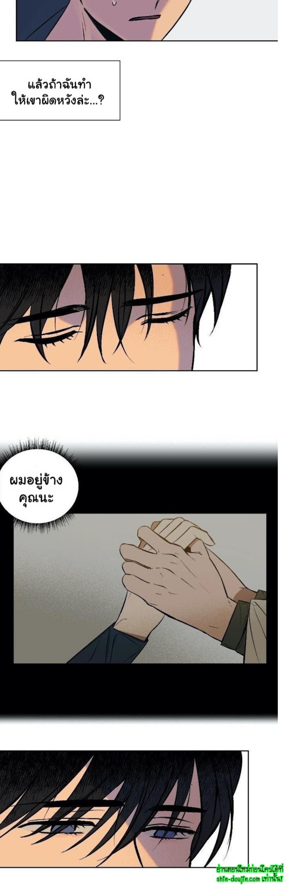 The third perspective EP 2